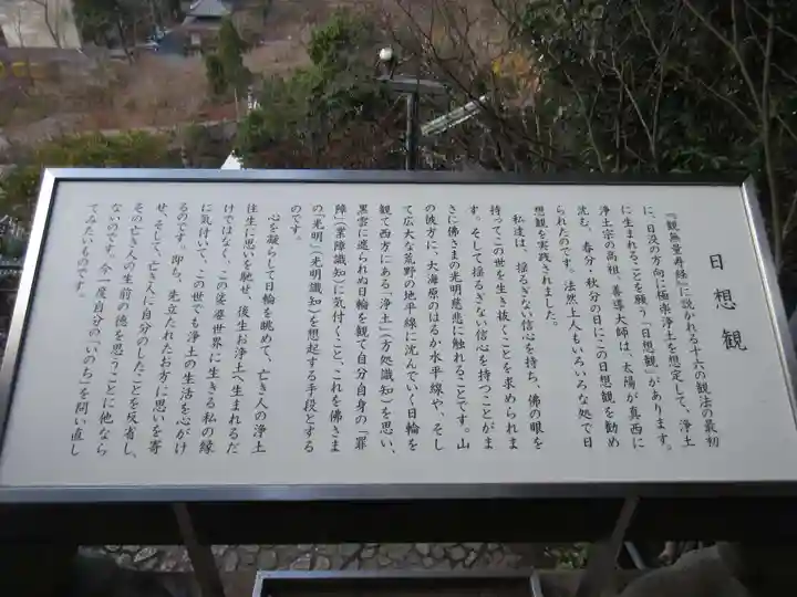 禅林寺(永観堂)(京都府)