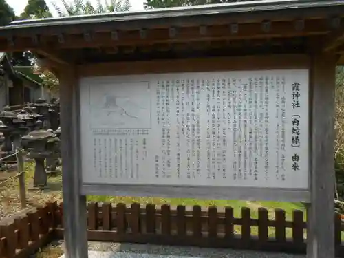 霞神社(宮崎県)