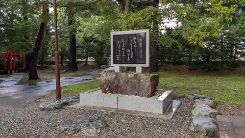 富良野神社の歴史