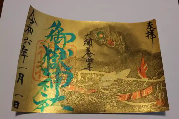 御嶽神社(千葉県)