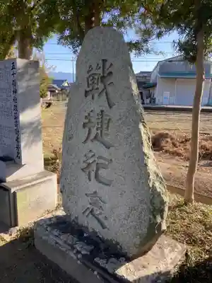 五十鈴神社のその他建物