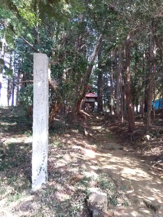 黒石神社(埼玉県)