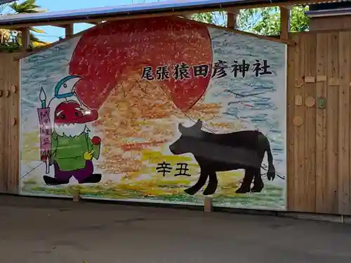 尾張猿田彦神社の絵馬