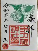 手力雄神社(岐阜県)