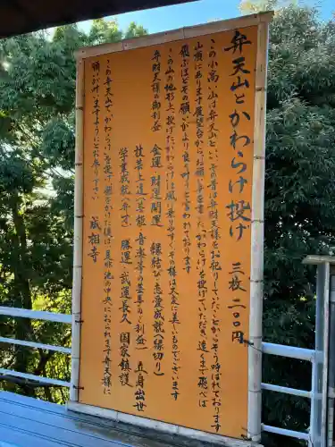 成相寺(京都府)