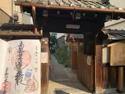 本光寺(京都府)