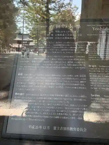 諏訪神社（北口本宮冨士浅間神社摂社）の{uncategorized: "未分類", other: "その他", undefined: "問題あり", building: "その他建物", grave: "お墓", sacred_gate: "鳥居", guardian: "狛犬", statue: "像", buddha: "仏像", history: "歴史", nature: "自然", garden: "庭園", animal: "動物", pagoda: "塔", temizu: "手水舎", mountain_gate: "山門・神門", sanctuary: "本殿・本堂", subordinate: "末社・摂社", art: "芸術", scenery: "景色", jizo: "地蔵", ema: "絵馬", goshuin: "御朱印", omikuji: "おみくじ", items: "授与品その他", amulet: "お守り", goshuincho: "御朱印帳", eats: "食事", festival: "お祭り", votive_dance: "神楽", shichigosan: "七五三参", wedding: "結婚式", experience: "体験その他", initially: "初詣", around: "周辺", anti_infection: "感染症対策"}