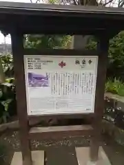 極楽寺（霊鷲山感應院極楽律寺）(神奈川県)