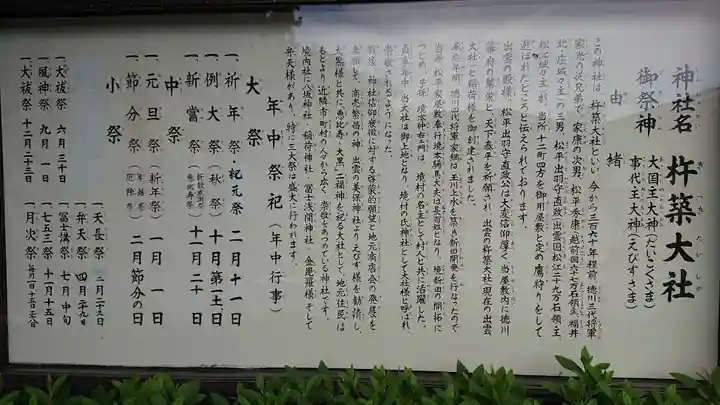 杵築大社の歴史