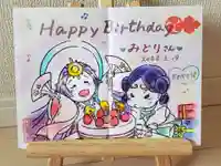 若宮神明社の御朱印