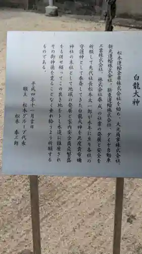 貴布禰神社(兵庫県)