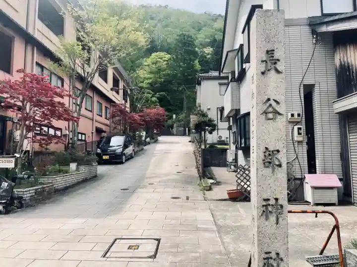 長谷部神社(加賀市)(石川県)