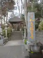 如意輪寺のその他建物