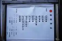 飯盛神社(長崎県)