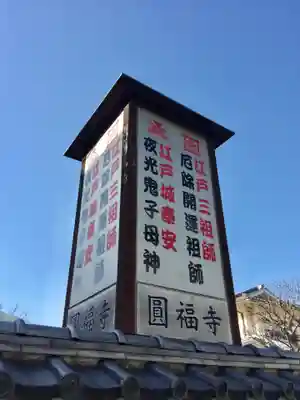 円福寺のその他建物