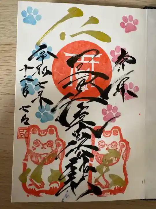 長崎尾曲がり猫神社(長崎県)