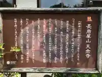 天念寺(大分県)