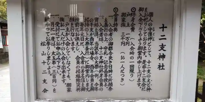 松山神社(大阪府)