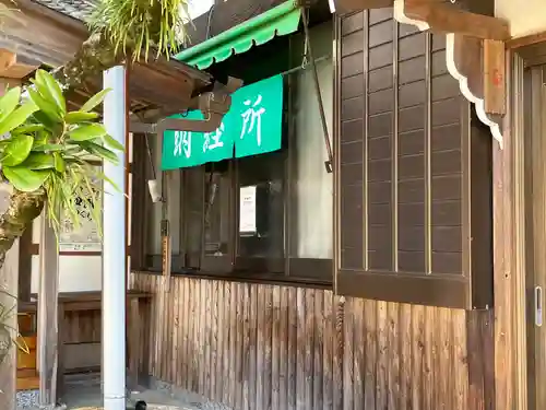 瑞境寺(愛知県)