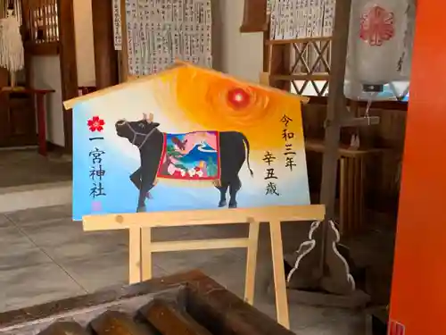 一宮神社の絵馬