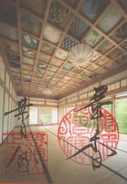 正寿院(京都府)