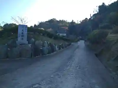 玉泉寺のその他建物