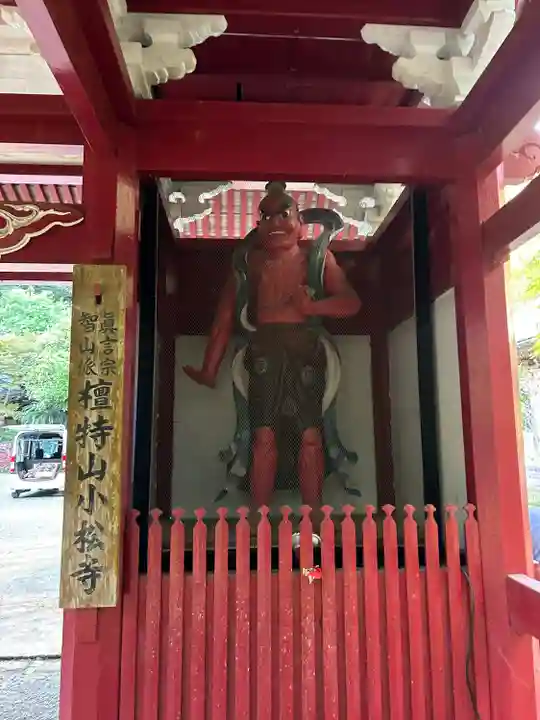 小松寺(千葉県)