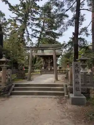 天橋立神社(京都府)