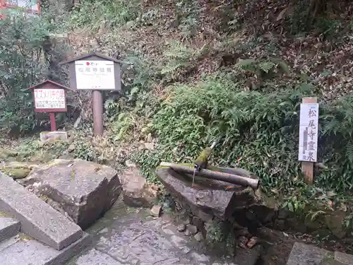 松尾寺(奈良県)