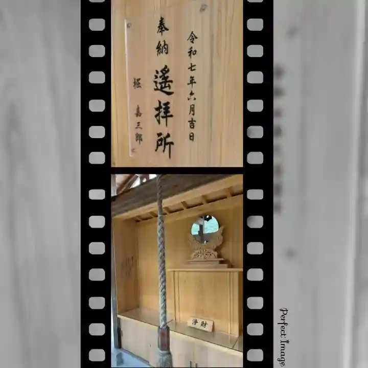 大八嶋福徳神社・玉翁院八嶋寺(大阪府)