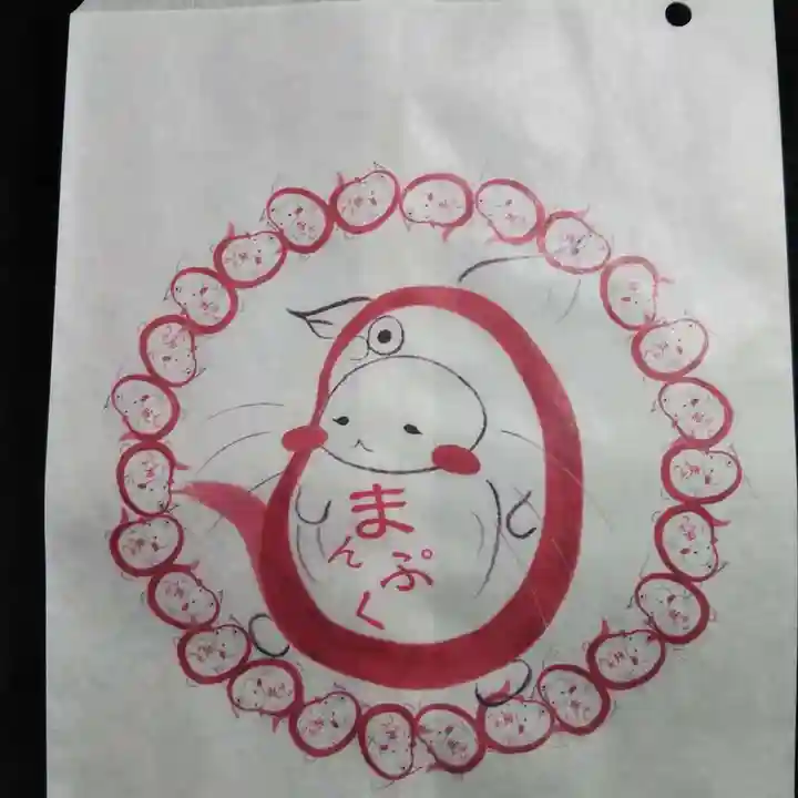 萬福寺の授与品その他