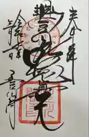 豊川閣 妙厳寺(愛知県)