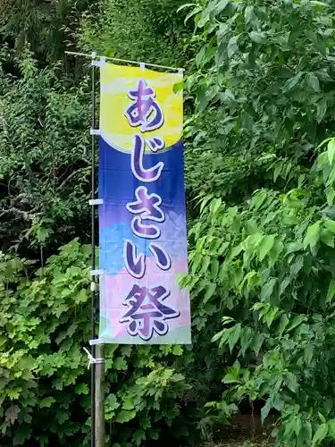 芳賀天満宮のその他建物