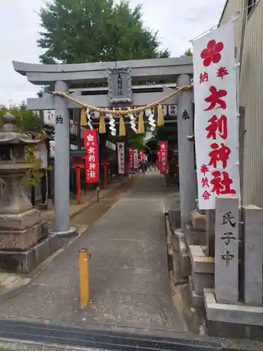 大利神社(大阪府)