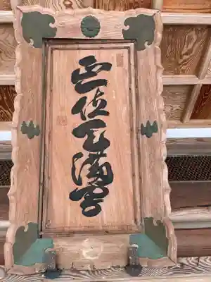 天満神社(兵庫県)