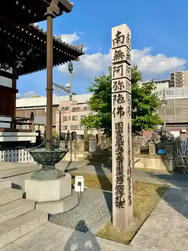 常光寺(栃木県)