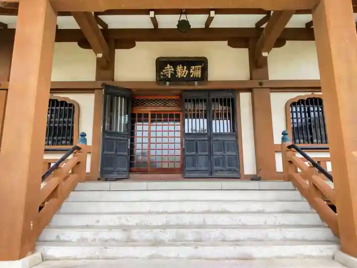 弥勒寺(神奈川県)