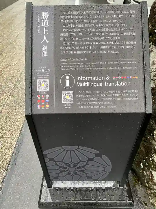 輪王寺のその他建物