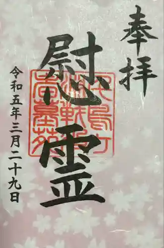 千鳥ヶ淵戦没者墓苑(東京都)