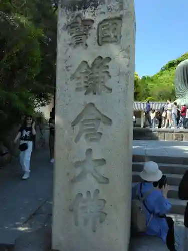 高徳院のその他建物