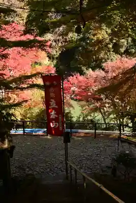 安養寺（立木観音）(滋賀県)