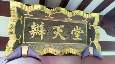 金剛寺(東京都)