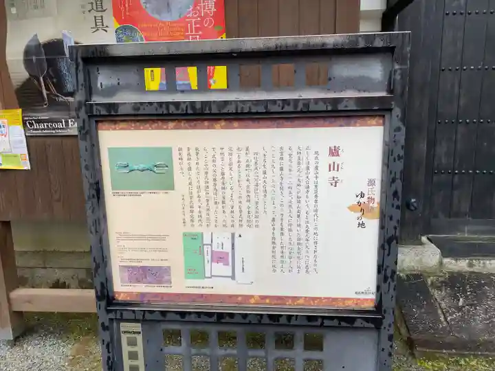 廬山寺(廬山天台講寺)(京都府)