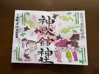 神炊館神社 ⁂奥州須賀川総鎮守⁂(福島県)