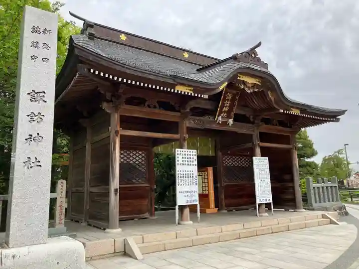 新発田諏訪神社(新潟県)