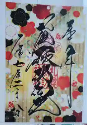 2月限定は梅の花だそうですキレイですよ