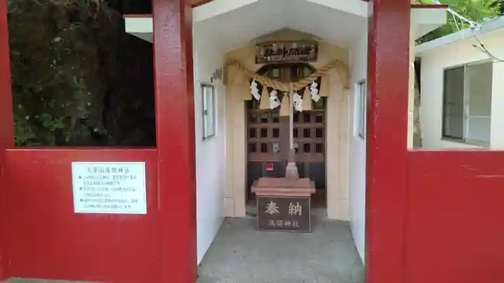 大室山浅間神社(静岡県)