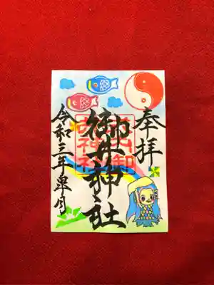 5月の月替わり御朱印