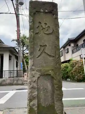 由比若宮（元鶴岡八幡宮）(神奈川県)
