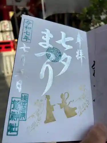 鷲神社(東京都)